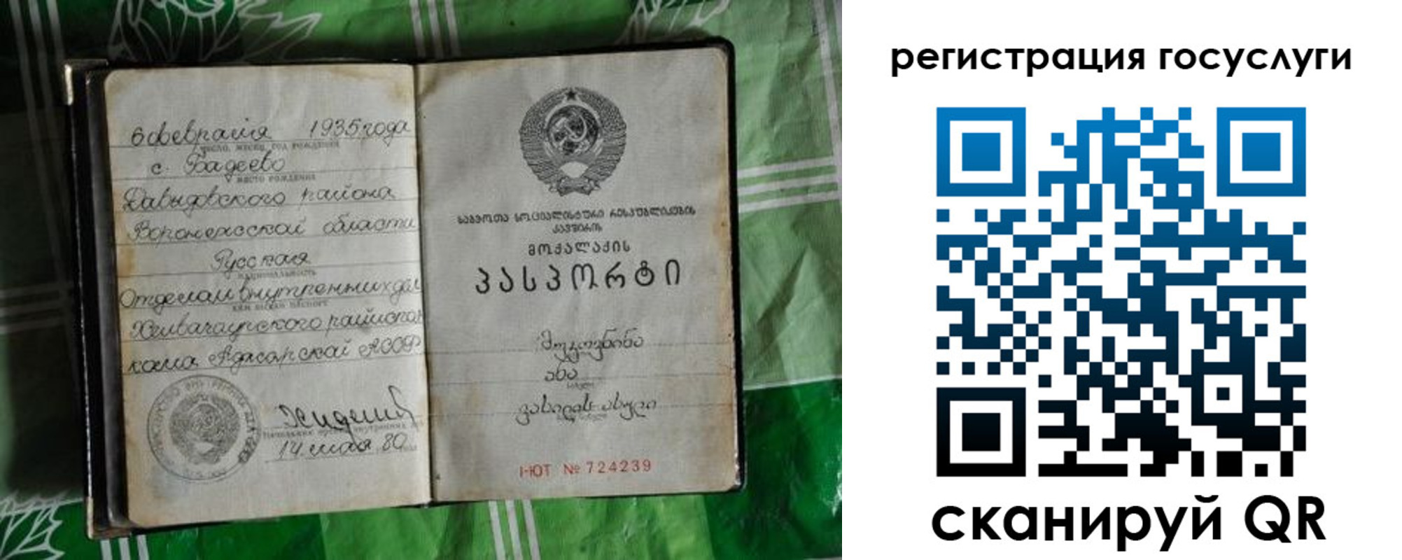 прописка в квартире в Лукоянове