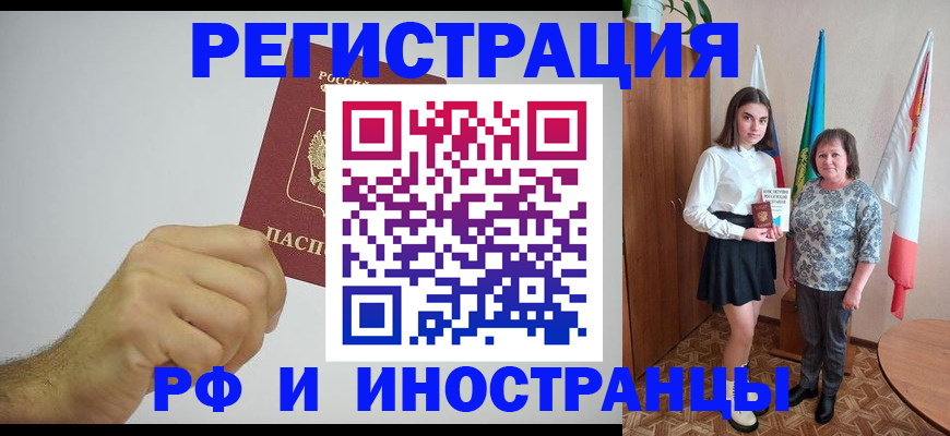 временная регистрация для всех в Лукоянове