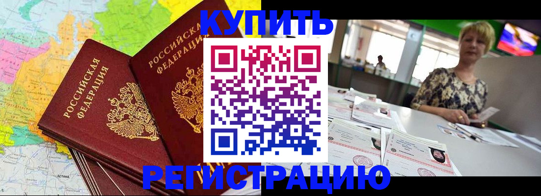 временная регистрация надежно в Лукоянове